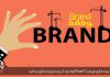برندسازی چیست؟ همه جزئیاتی که باید از برند و برندسازی بدانید برندسازی