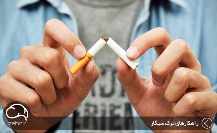 راهکارهای ترک سیگار ؛ دارو، مشاوره، جویدن آدامس و روش‌های دیگر ترک سیگار