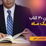 abstract-of-book-1