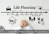 با برنامه ریزی در زندگی شخصی تان به سمت رویاهایتان گام بردارید برنامه ریزی زندگی چیست؟