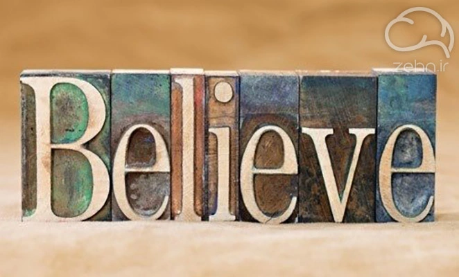 عوامل ایجاد کننده باور در قدرت باور